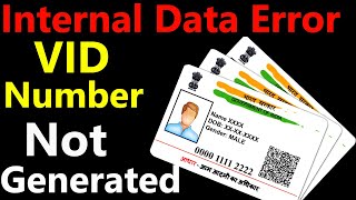 Internal Data Error Aadhar Card, How to Get VID Number of Aadhar Card by SMS, Aadhaar Lock/Unlocked