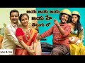 Jaya Jaya Jaya Jaya Hey Full Movie In Telugu Basil Joseph Dhashana Rajend Tamil Dabbbing Movie