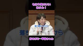 人気の秘訣🩷 #政治 #自民党 #高市早苗