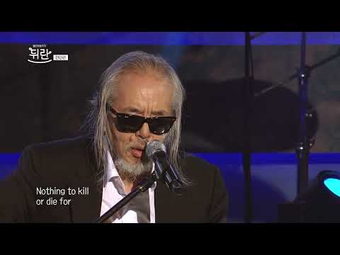 [열린예술무대 뒤란] 전인권밴드(Jeon In Kwon) - Imagine | ubc 230714 방송