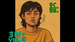 Cover art for စိမ်း