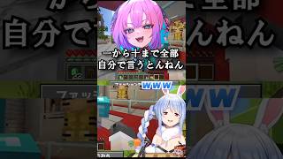 めちゃくちゃ恩着せがましいぺこら#綺々羅々ヴィヴィ #兎田ぺこら#ホロライブ