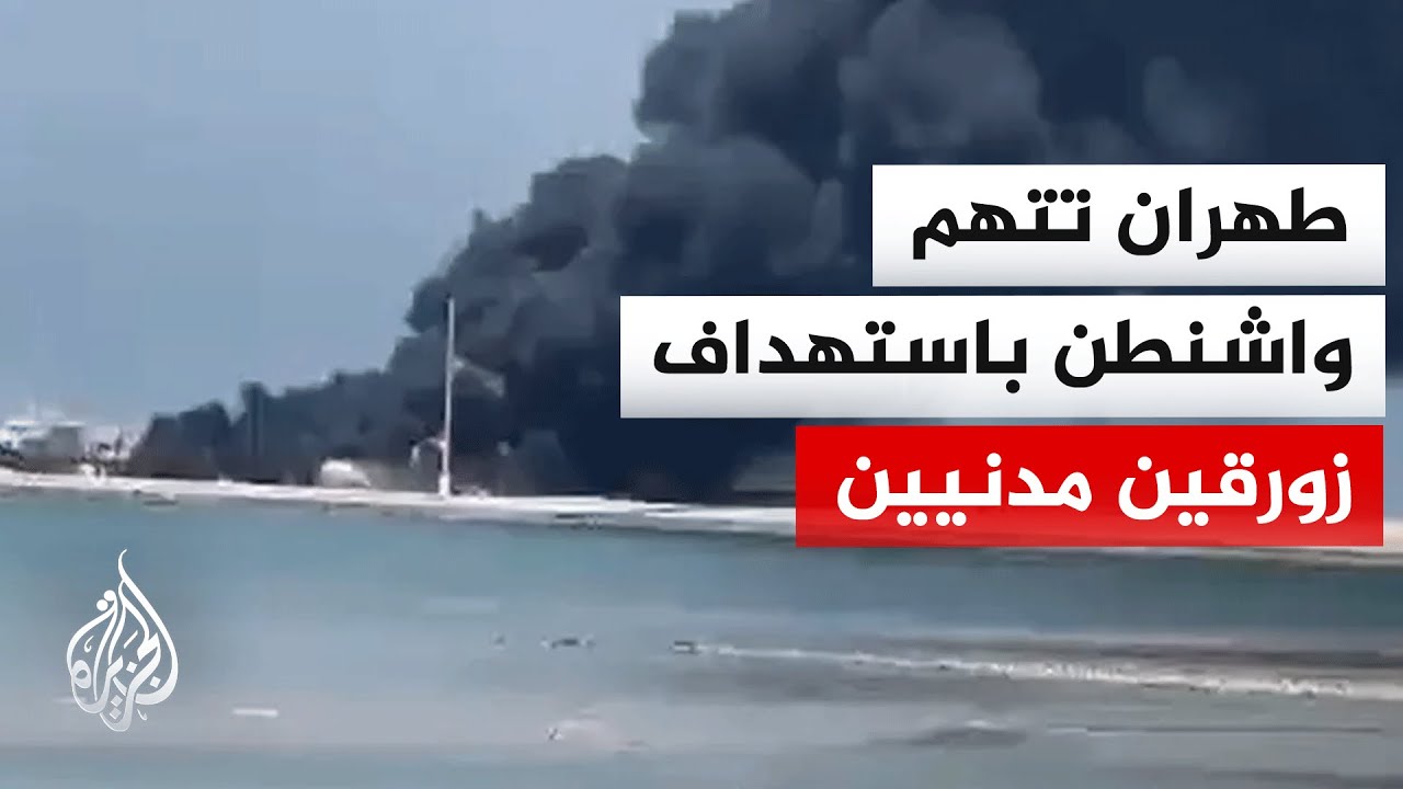 اندلاع حريق في سفينتين تجاريتين بميناء دير بمدينة بوشهر