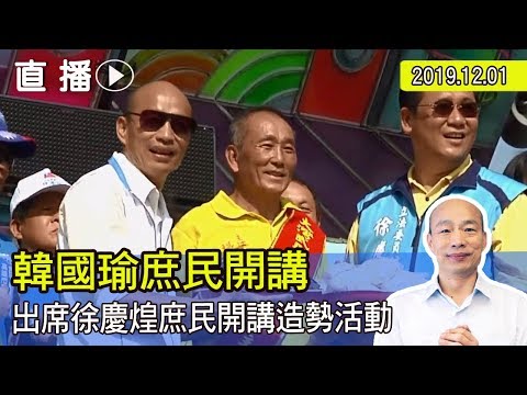 吳光訓的大陸友人 想贊助韓國瑜選總統 | 168周報