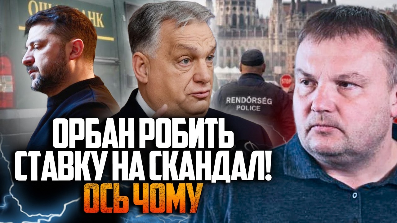 😱 Скандал із інкасаторами роздули до міжнародного конфлікта! Ось що за цим ?