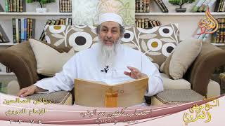 رياض الصالحين (178) ” استحباب ركعتين بعد الوضوء ” ح (1146)   تاريخ 4 7  2020