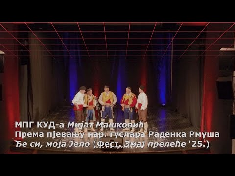 "Đe si, moja Jelo?" KUD M. Mašković prema pjevanju Radenka Rmuša