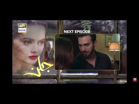 Jalan  Episode 21 - Promo ARY Digital