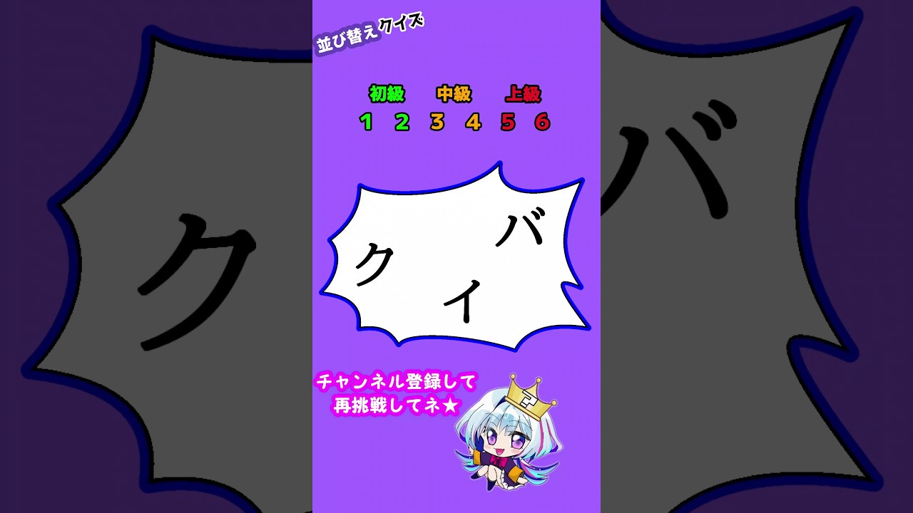 この乗り物は？全6問！ #クイズ #クイズゲーム #クイズ動画 #クイズチャレンジ #なぞなぞ #ひまつぶし #暇つぶし #暇つぶしにどうぞ #暇な時に見る動画 #暇つぶし動画 #暇つぶしゲーム