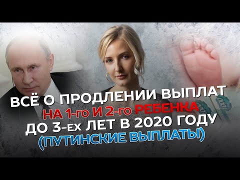 Федеральный закон от 02.08.2019 № 305-ФЗ. Как изменятся выплаты на детей с Января 2020 года