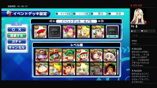 寄り合いじゃ！Vol .13