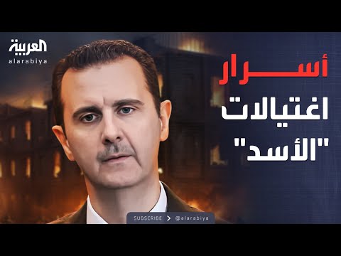 فيديو | العالم الليلة | لبنان وسوريا.. "صفقة رومية" مقابل "أسرار الاغتيالات"