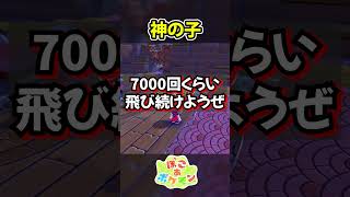 神様の言うとおり【ぽこ あ ポケモン】 #Shorts #ぽこあポケモン