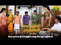 கை ராசி குடும்பம் KAIRASI KUDUMBAM Ep 550 Tamil Serial Shiva Subathra 