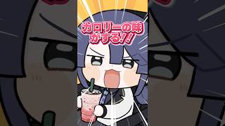 【高カロリー】フラペチーノの現実突きつけてリスナーを絶望させる長尾景【長尾景/にじさんじ】