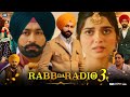 Rabb Da Radio 3 Full Punjabi Movie 2026 Tarsem Jassar Nimrat Khaira Hd Reviews Facts
