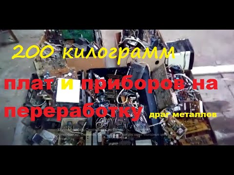 200 килограмм электронных плат и приборов собрал за 20 лет.#сидимдомавместесютубом