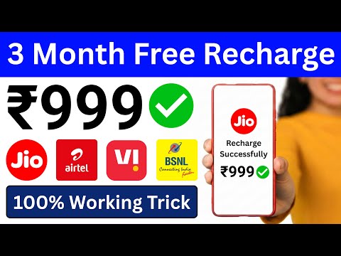 Free Me Mobile Recharge Kaise Kare | Mobile Recharge Commission App Me Free Recharge