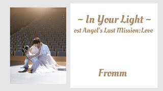 Download lagu Fromm - In Your Light (ost Angel's Last Mission:Love) [lyrics/sub Indo] mp3