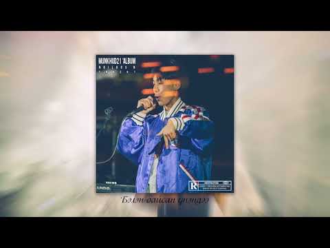 Vandebo - Noiloos ni  (Official Audio) prod. by Enerel