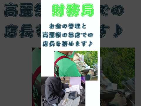 【#城西大学】広報委員会紹介動画　#広報委員会　#新入生