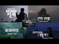 Tanveer Evan The Ultimate Love Soulful Hits Emotional Bengali Playlist Seskanna Shuno​