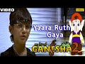 Yaara Ruth Gaya Full Video Song My Friend Ganesha 2 Kids Animated Song