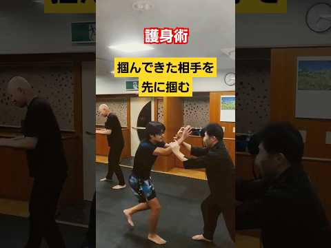 【相手の両手を制する】#剣護身術 #護身術 #女性護身術 #護身術教室 #selfdefense #shorts