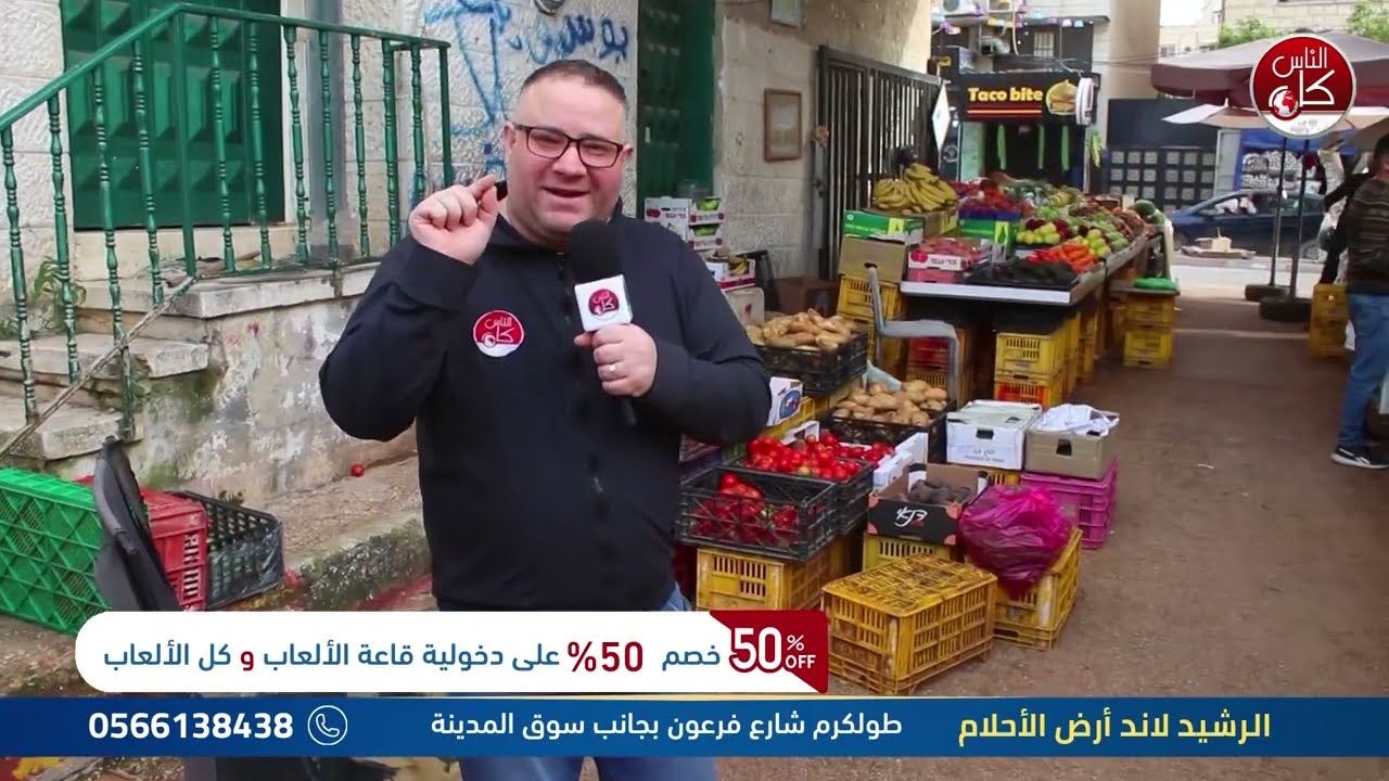 برنامج لفة رمضانية ( 18 رمضان ) : برعاية الرشيد لاند ... أرض الاحلام