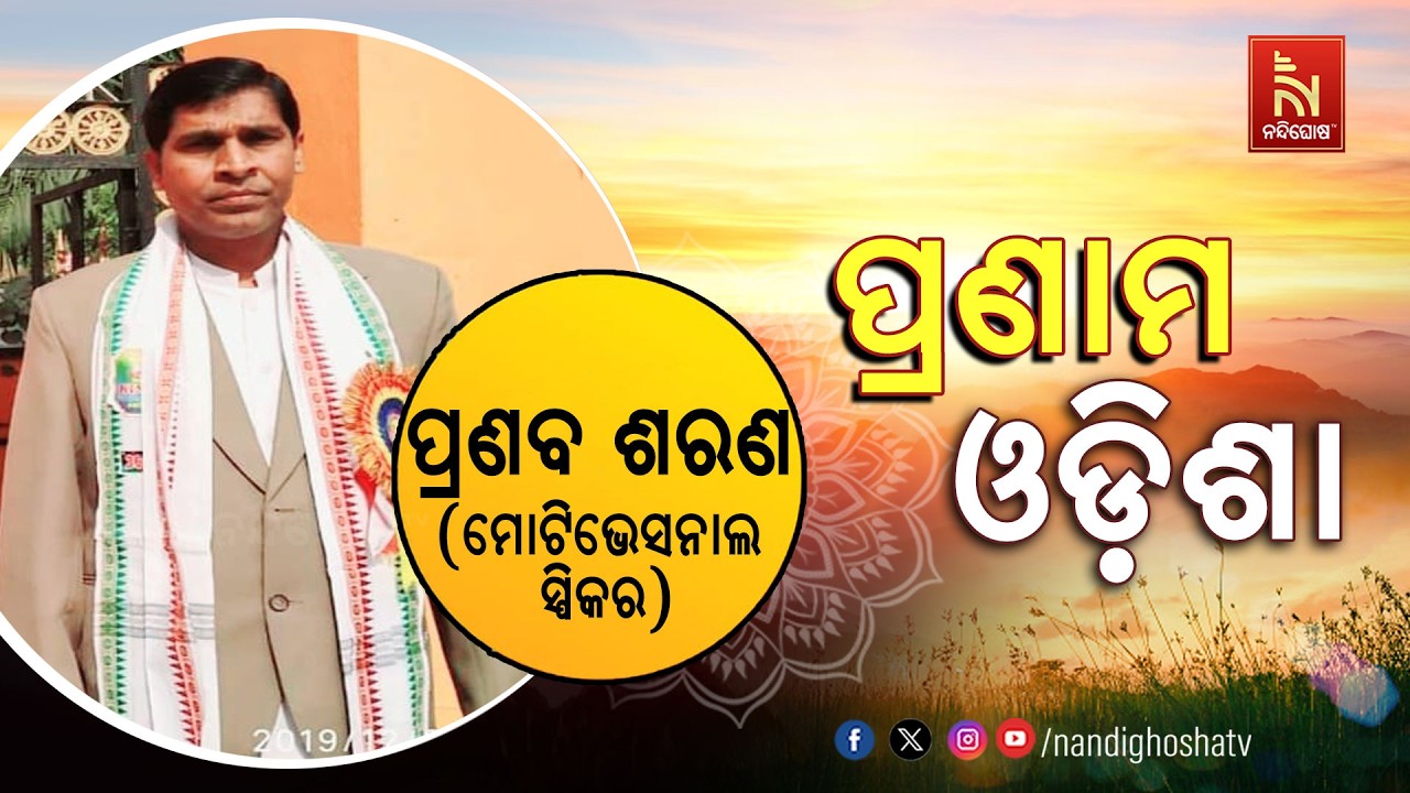Pranam Odisha with Motivational Speaker Pranab Sharan