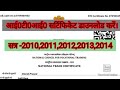 Iti Certificate Download 2010 2012 2014 आईटीआई का सर्टिफिकेट स