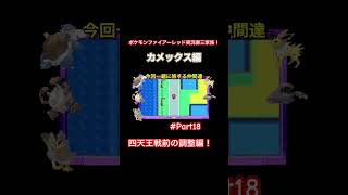 #ポケモン #pokemon #ポケモン実況 #ポケットモンスター #ゲーム実況 #ゲーム配信チャンネル #ゲーム配信見に来てね #ゲーム実況動画