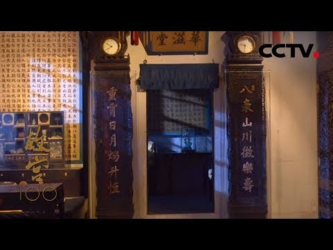 乾清宮平面圖