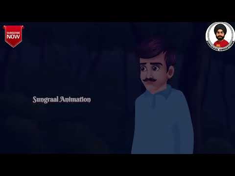 😨 शव | Shavv | Horror Story | Official Video |  Sungraal Animation | 2026