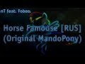 nT feat. Fobos - Horse Famous [RUS] (Original by ...