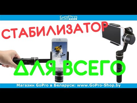 Стабилизатор для телефона и экшн-камер Feiyu Tech SPG LIVE by gopro-shop.by