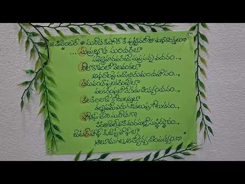 Birthday wishes to Sunitha #sunitha ##gentlesmile #neighborhood friend #acrostic #diary #page6