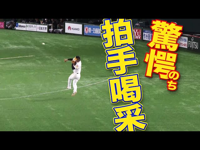 【ヤバイ送球】今宮健太に『驚愕のち拍手喝采』