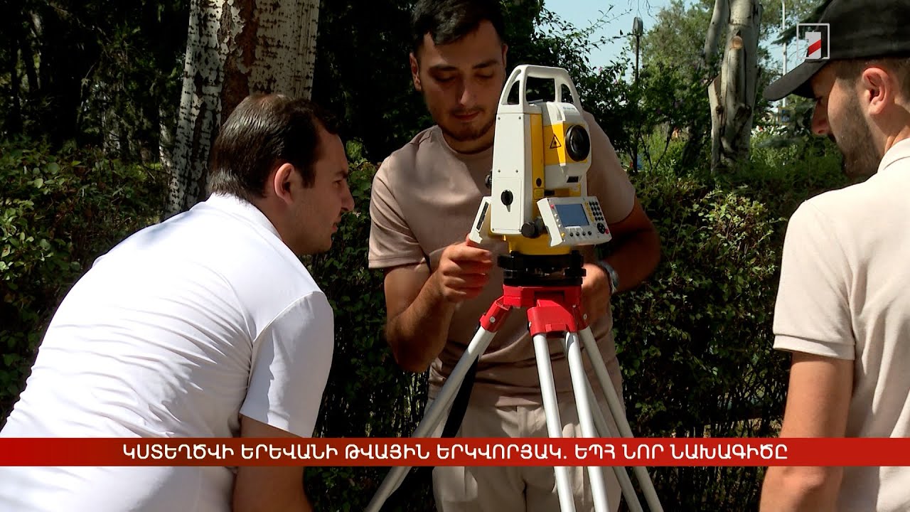 Կստեղծվի Երևանի թվային երկվորյակ. ԵՊՀ նոր գիտական նախագիծը