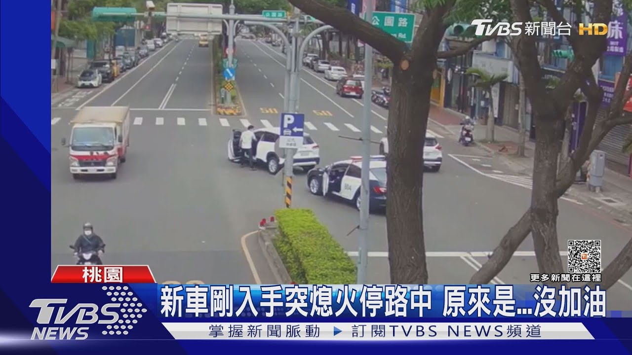 新車剛入手突熄火停路中 原來是沒加油