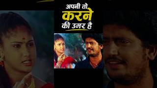 अपनी तो करने की उम्र है 😏❤️  Boyfriend का Girlfriend को मजेदार जवाब