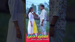 Download lagu Preeti prema Mariyaka yalyara ushadi erabod // Balu Belagundi Song mp3