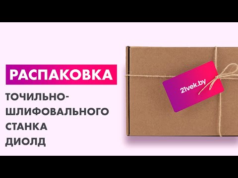 Миниатюра изображения товара Точильно-шлифовальный станок Диолд ЭТБ-300/150 (20041041)