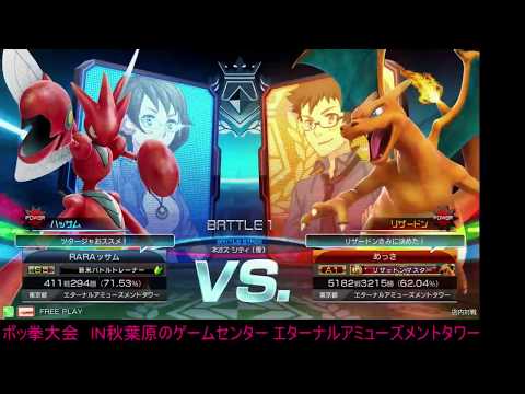 Toratawa 1on1: RARA (Scizor) vs Messa (Charizard)