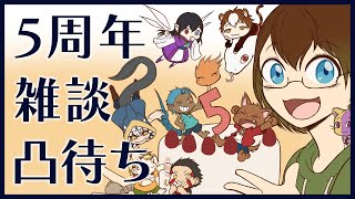人外卓限定で凸待ちをしてみる5周年 #見てナット