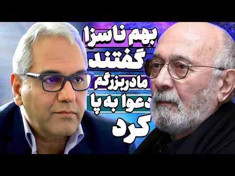 تولدبازی 🎈: خاطرات جذاب جوانی مرحوم پرویز پورحسینی در دورهمی مهران مدیری