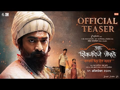 PUNHA SHIVAJI RAJE BHOSALE | OFFICIAL TEASER | MAHESH MANJREKAR | SIDDHARTH BODKE | 31 OCTOBER — Punha Shivajiraje Bhosale