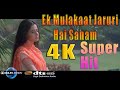 Ek Mulaklaat Zaruri Hai Sanam 4K Ultra HD 2160p Sirf Tum 1999 Sanjay Kapoor Priya Gill