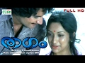 RAAGAM Full Movie Malayalam Classic Ft Mohan Lakshmi Adoorbhasi Others