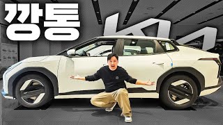 모델Y보다 1000만원 더 싸다! 깡통 3400만원 기아 EV4 정답은 역시 가성비다! 유튜브 썸네일